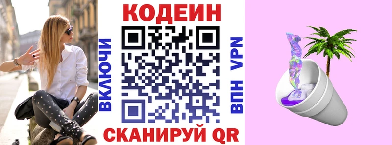 blacksprut ссылка  Шилка  Кодеин Purple Drank  где можно купить  