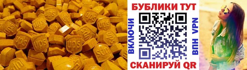 Ecstasy 280мг  Шилка 