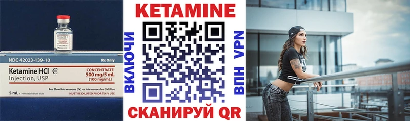 Кетамин ketamine где продают Шилка