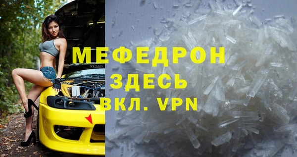кристаллы Абаза