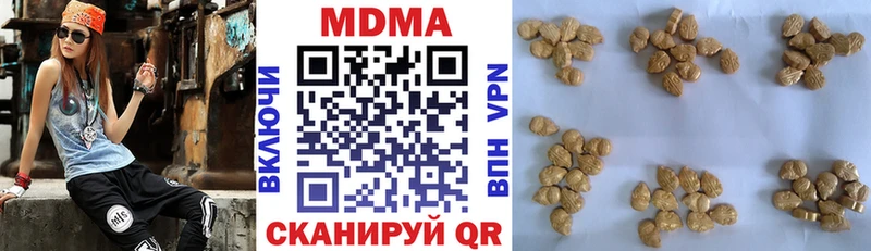 MDMA кристаллы Шилка