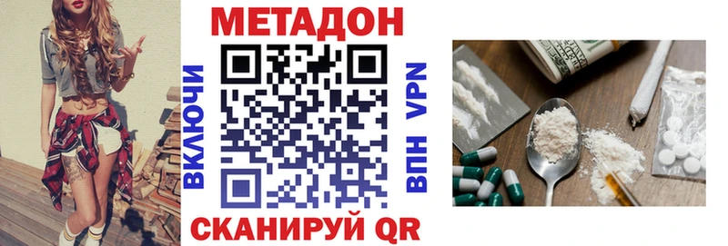МЕТАДОН кристалл  Шилка 